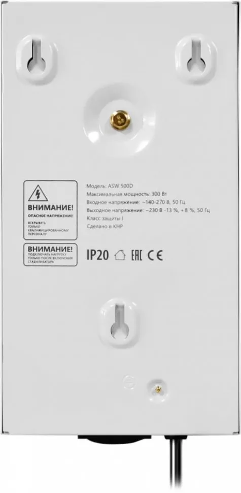 Блок стабилизатора ASW 500D 99044 DEFENDER