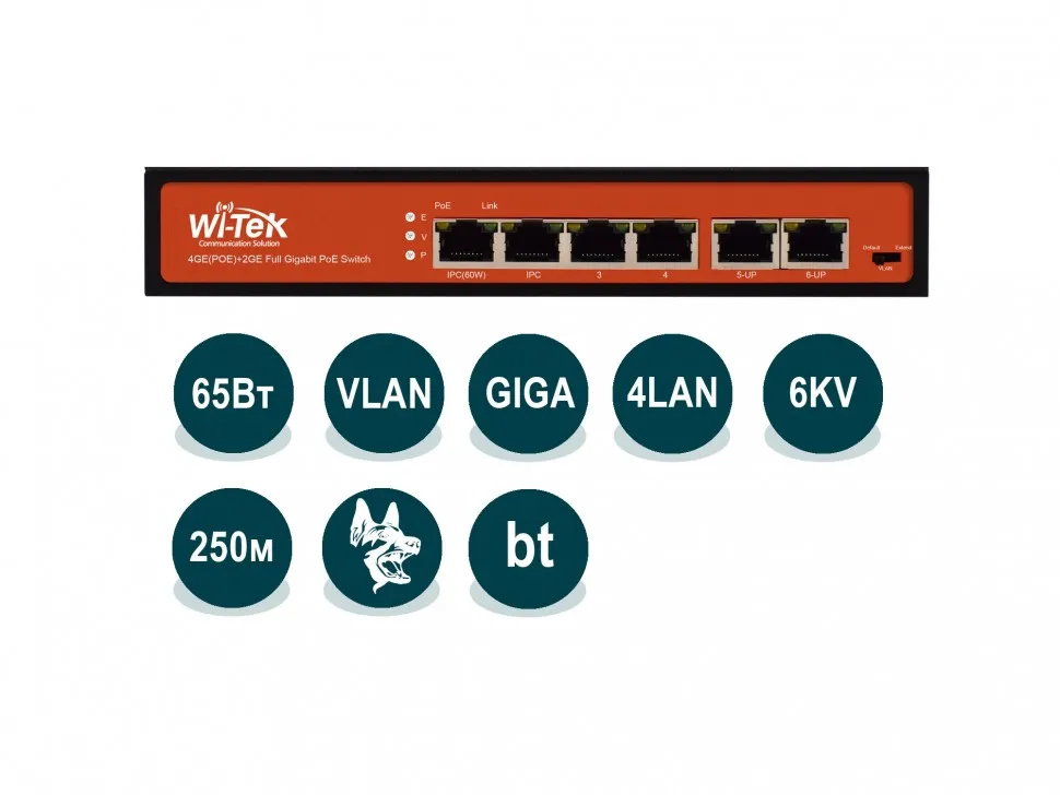 Wi-Tek WI-PS305G (v2) коммутатор