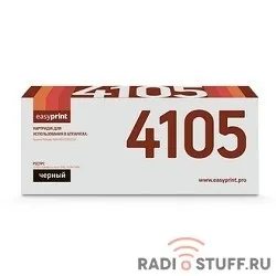 Easyprint TK-4105 Тонер-картридж  LK-4105  для  Kyocera TASKalfa 1800/1801/2200/2201 (15000 стр.) с чипом