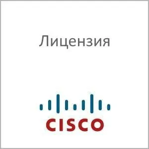 Лицензия C9200L-DNA-E-48-3Y. C9200L Cisco DNA Essentials, 48-port, 3 Year Term license С НДС
