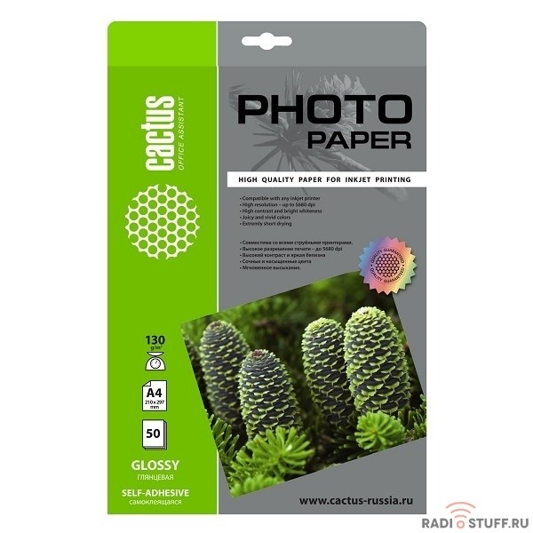 Фотобумага Cactus CS-GSA413050 A4/130г/м2/50л. глянцевое самоклей. для струйной печати