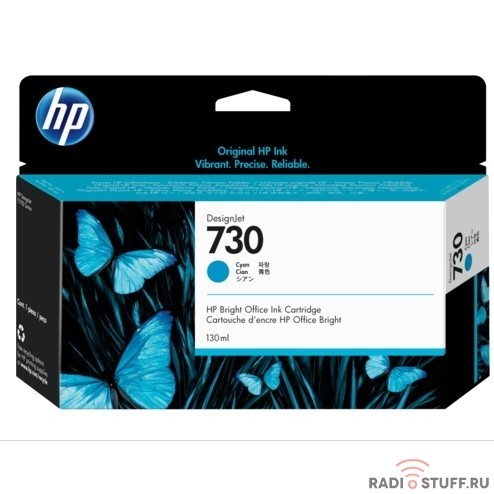 HP P2V62A Картридж HP 730 голубой {HP DesignJet T1700, (130 мл)}